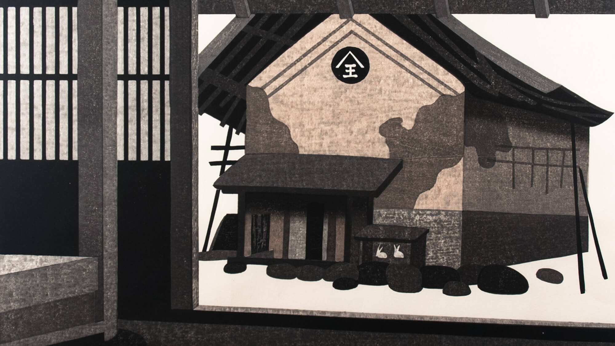 Rétrospective: Hiroshi Yaguti 図録 1996.58_header.jpg